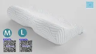 Как подобрать высоту подушки Tempur Ergo Plus SmartCool