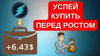 Electroneum - эта криптовалюта пока еще на дне! Время покупать ETN