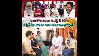 Gold, Silver Theft in Ambati Rambabu House during Jagan Visit . #Jagan420Batch #TeluguReels #Vira