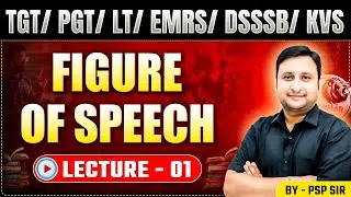 SIMILE | FIGURE OF SPEECH LEC-1 | ENGLISH LITERATURE | BY PSP SIR | PARMAR SSC