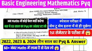 70 में से 60+ नंबर लाना हैं तो रट लो 😱| basic engineering mathematics previous year question paper