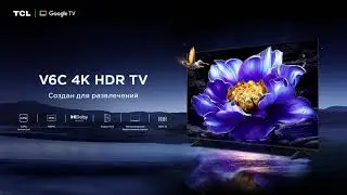Телевизор TCL V6C 4K HDR