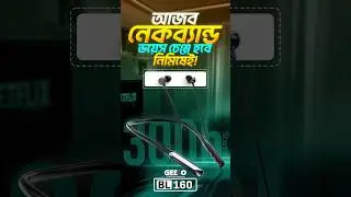 আজব নেকব্যান্ড! 🤯ভয়েস পাল্টে ফেলুন নিমিষেই 🎤 GEEOO BL160 Review