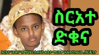Ethiopian Orthodox deacons 