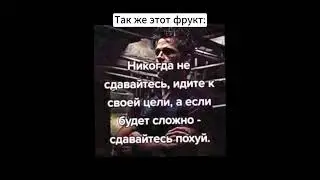 Мотивация от друга #мем #тайлер #тайлердерден #юмор #жиза