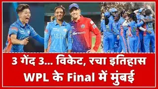 MI W VS UP W Eliminator Match FULL Highlights | MI vs UP WPL Highlights | Issy Wong Hat Trick Video