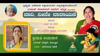 NARI NINE NARAYANI (Sapta Rushi Patniyaru) Anasuya Mate Smt UmaRani Kotturu 10-06- 25 # PMC Kannada