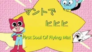 Mighty Cat Masked Niyander &ndash; Ep 2: First Soul of Flying Mat (Hindi Dubbed | 1080p)