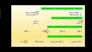 اتقاء الشبهات - حديث نبوي شريف