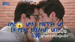 #trendingvideo When Meng Breakup With Todd #bldrama #clubfridaytheseries