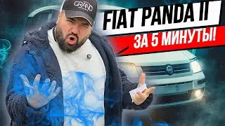 🚗 Fiat Panda II за 5 минуты!  Fiat Panda II / Купить авто в Беларуси