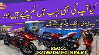 Low Budget Kawasaki Ninja 250RR Best Cheap Budget sports bike in Pakistan