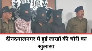 नौकर ही निकला चोर, चोरी की राशि से खरीदे आईफोन