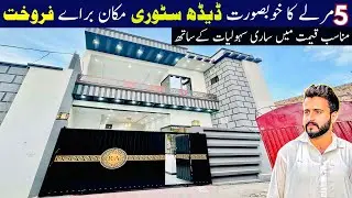 5 Marla Beautiful Designer House For Sale || Cheapest House || 5 Marla House Design In Pakistan 