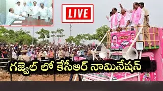 LIVE : CM KCR Files Nomination at Gajwel, Kamareddy  | #brsparty  #telangana | Cinema Garage