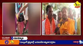 మంచిర్యాల జిల్లా ముల్కలలో త్రవ్వకాల్లో బయటపడిన అమ్మవారి విగ్రహం//SITI NEWS MNCL