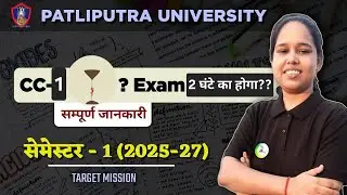 Ppu pg 1st semt Aecc1 passing marks kya hai | ppu pg 1st semt cc1 vvi question | Ppu pg 2026 guess p