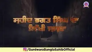 Interview- When Bhai Sahib Randhir Singh Ji met Bhagat Singh