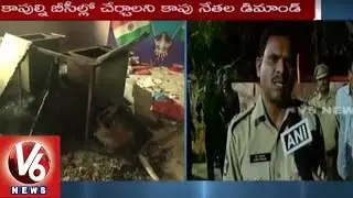 Kapu Agitation | Section 144 In Tuni, Mudragada 24 hour Deadline To AP CM | V6 News
