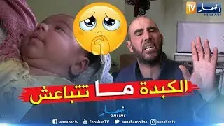 النعامة/ 