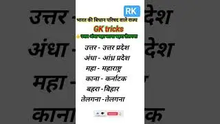 GK Short tricks #shorts #gk #song