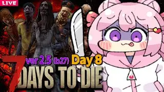 【 7 Days to Die 】新世界に降り立った、ゾンビ狩りを生業とする者 Season5⚡️8日目【 7dtd 】v2.5 (b27)