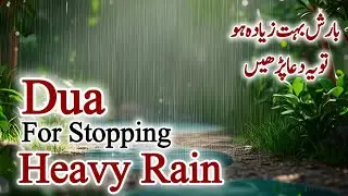 Dua for stopping heavy rain and flood / masnoon prayer to stop rain immediately 