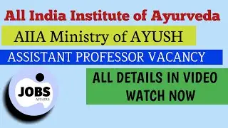 All India Institute of Ayurveda Recruitment 2023 | AIIA Recruitment 2023