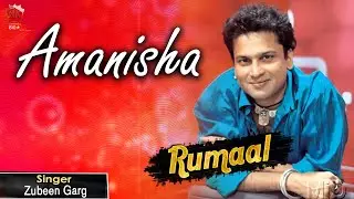 AMANIKHA | RUMAL | ASSAMESE LYRICAL VIDEO SONG | ZUBEEN GARG | GOLDEN COLLECTION OF ZUBEEN GARG