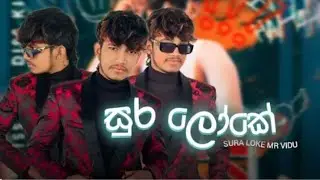 Suraloke - Mr vidu Rap | API inne Suraloke mehe awe marila | Suraloke rap Vidu new song 
