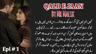 Qalb e jaan by Mr Malik | Episode 1 | romantic urdu novel | urdu novel 