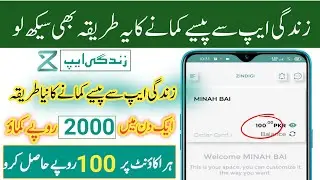 Earn 100 Rupees From Zindigi App| Zindigi App Invite and Earn| Zindigi App Invite accept