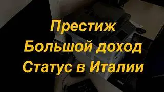 Выпускной в Италии. Как стать врачом в Италии. Festa di laurea. Подтверждение диплома врача. Опыт.
