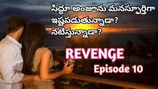 ప్రతి ఒక్కరు వినాల్సిన హార్ట్ టచింగ్ రియలిస్టిక్ స్టోరీ #𝗥𝗲𝗮𝗹𝗶𝘀𝘁𝗶𝗰 𝗦𝘁𝗼𝗿𝗶𝗲𝘀# 𝗥𝗘𝗩𝗘𝗡𝗚𝗘#𝗘𝗽𝗶𝘀𝗼𝗱𝗲𝟭𝟬#@