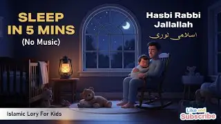 Hasbi Rabbi Jallallah | Peaceful #islamic #lullaby for baby sleep #ramadan