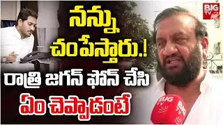 Nallapareddy Prasanna Kumar Reddy Exclusive Interview : నన్ను చంపేస్తారు.!|Vemireddy Prashanti Reddy