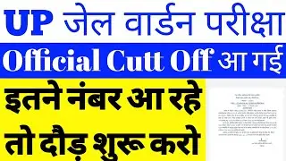 Up Jail Warden Cutt off 2020 | Up Jail Warden Fire man Cutt off 2020