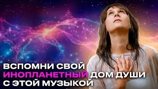MALEA - Cosmic House