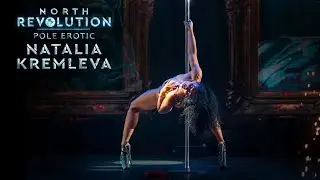 REVOLUTION 2025. NORTH |  ЕRОТIС - Natalia Kremleva