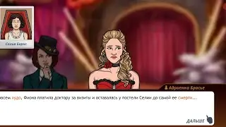 Criminal Case 4: Mysteries of The Past #346 
