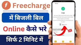 Freecharge se Bijli Bill Kaise Bhare | How to Pay Electricity Bill in Freecharge | Online Bijli Bill
