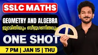 SSLC Maths | Geometry And Algebra | ജ്യാമിതിയും ബീജഗണിതവും | One Shot | Exam Winner