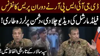 DG ISPR Plays Field Marshal&rsquo;s Video During Press Conference | Army Chief&rsquo;s Historic Words