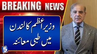 Prime Minister undergoes medical check-up in London | Breaking News | Channel5NewsHD