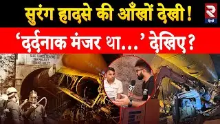 Telangana SLBC Tunnel Exclusive | मजदूरों की जान खतरे में?| Rat mining team को तथ्यों का खुलासा किया