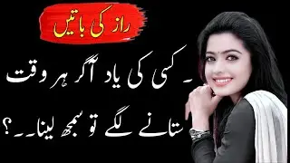 life changing quotes | golden words|amazing poetry |Choice is voice Quotes | Best Islamic Quotes in