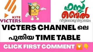 victers Channel today time table today victers time table firstbell Timetable today its victers KITE