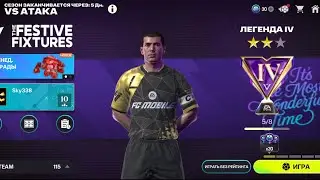 EA FC MOBILE 26  &bull; VS Атака &bull; мой путь к ЧЕМПИОНУ &bull; 7