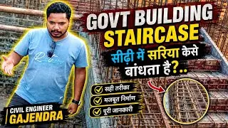 staircase rod bending at site /staircase reinforcement work