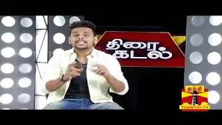 Vivegam is next to Bahubali | Thanthi tv | Vj Mubashir | Thiraikdal
